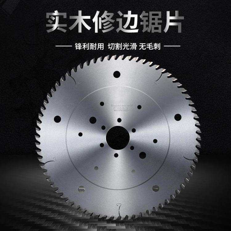 超薄推台锯锯片往复锯锯片裁板锯锯片300*2.2/250*2.0硬质合金片