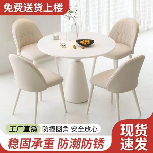 奶油风法式圆桌餐桌小户型家用岩板桌椅组合轻奢接待洽谈阳台桌