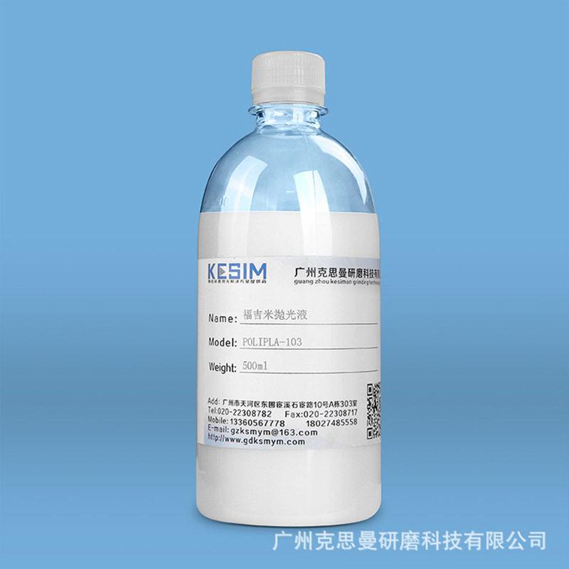 渐进多焦点眼镜片抛光液 树脂镜片抛光液 树脂抛光液 模仁抛光液