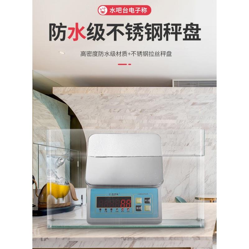 凯衡防水电子秤奶茶店专用克称厨房用小型商用高精度0.1g不锈钢