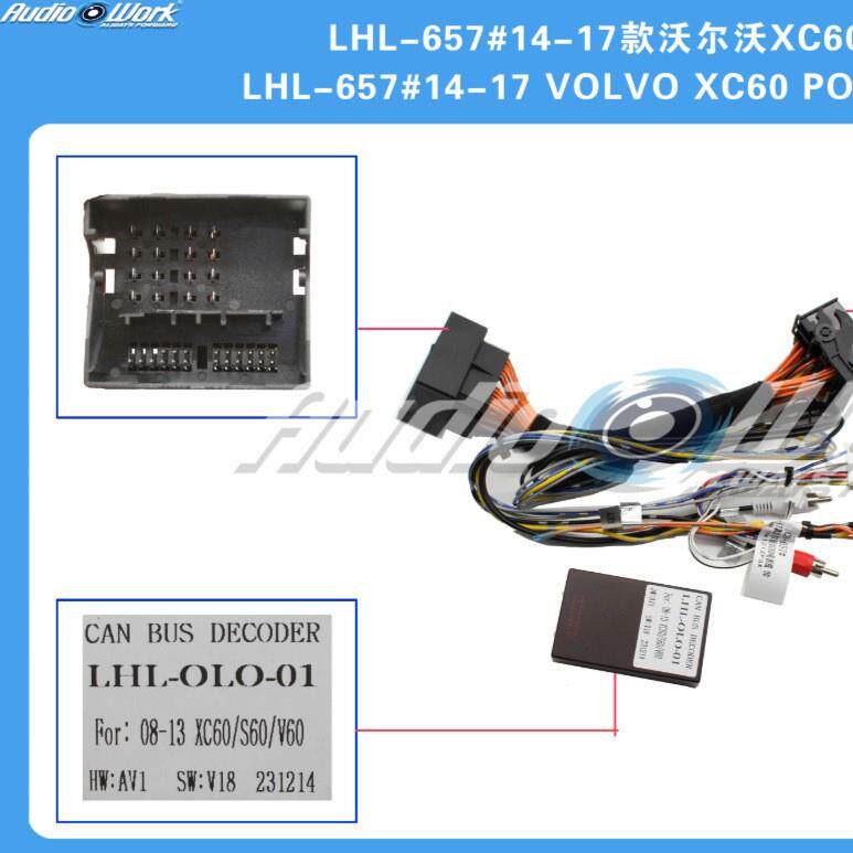 LHL-657#导航线材 安卓中控大屏电源线适用2014-2017款沃尔沃XC60