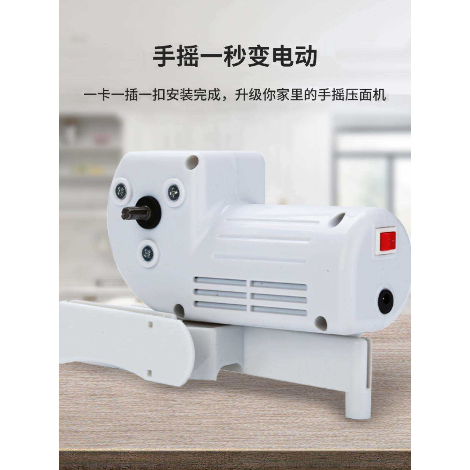 通用电机升级手摇压面机小型家用手动面条机改装神器配件电动马达