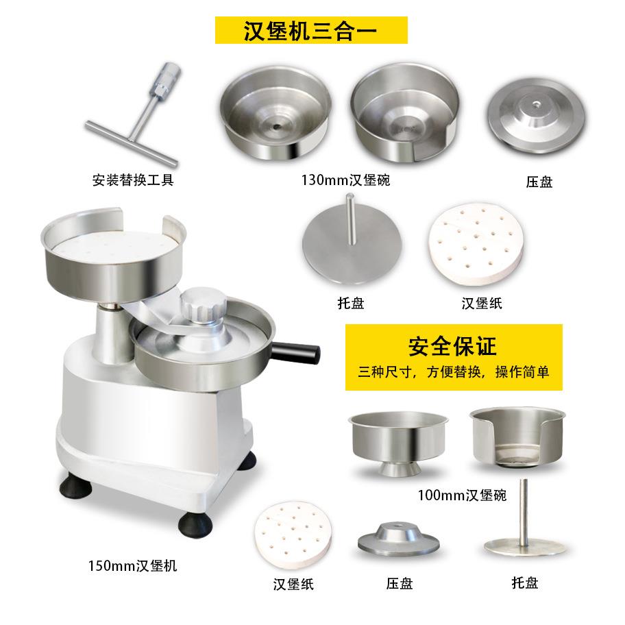 锦坤跨境商用工厂三合一手动不锈钢碗铝合金机身牛肉汉堡肉饼机