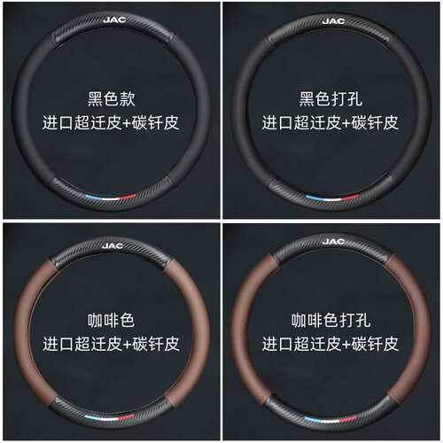 适用江淮帅铃H330Q6Q3骏铃A8V3V5V6E3E6康铃H3J5H5方向盘把套轻卡