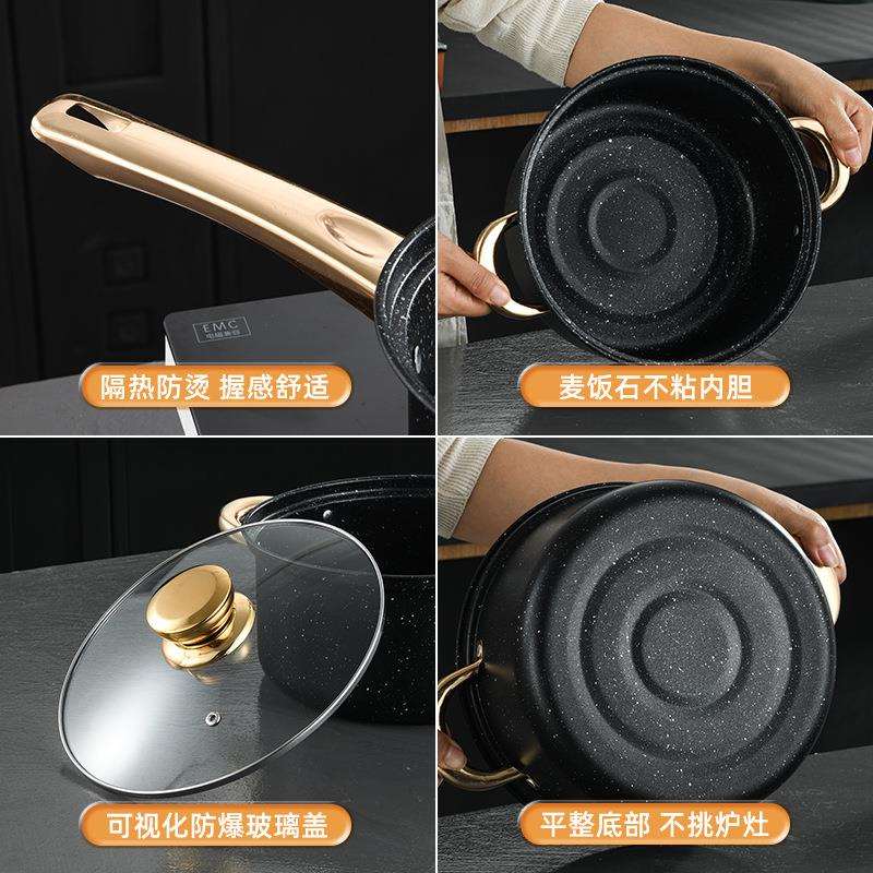 不粘锅麦饭石四件套锅具 加厚单柄双耳煮锅家用不粘奶锅汤锅