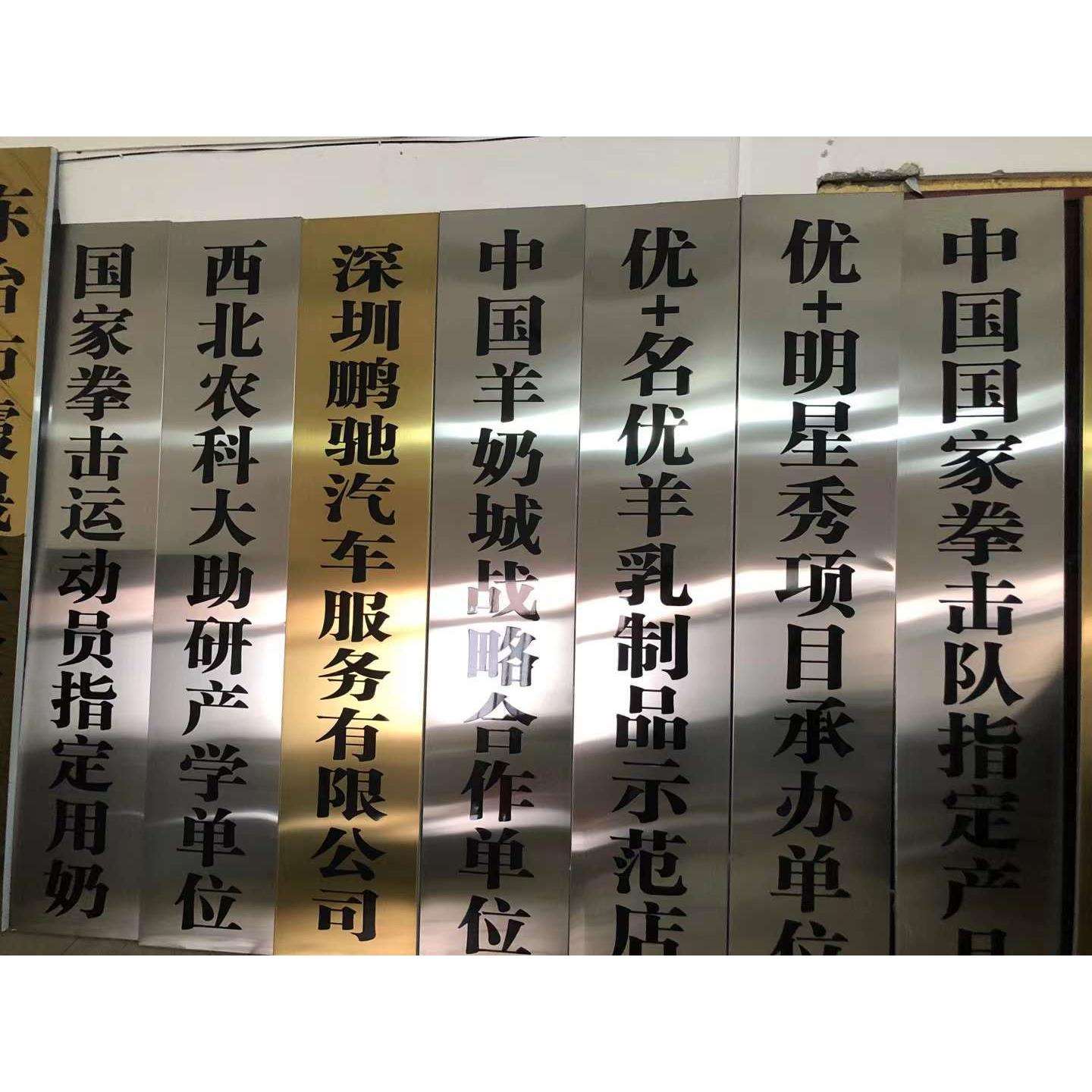 不锈钢门牌钛金腐蚀牌扁公司挂牌招牌门匾牌铜牌丝印牌