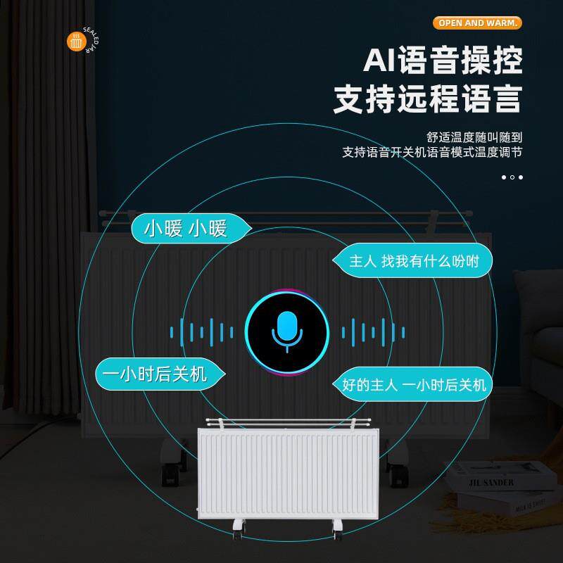 电动智能加热电暖气片水暖取暖器家用钢制板式水循环电暖气片