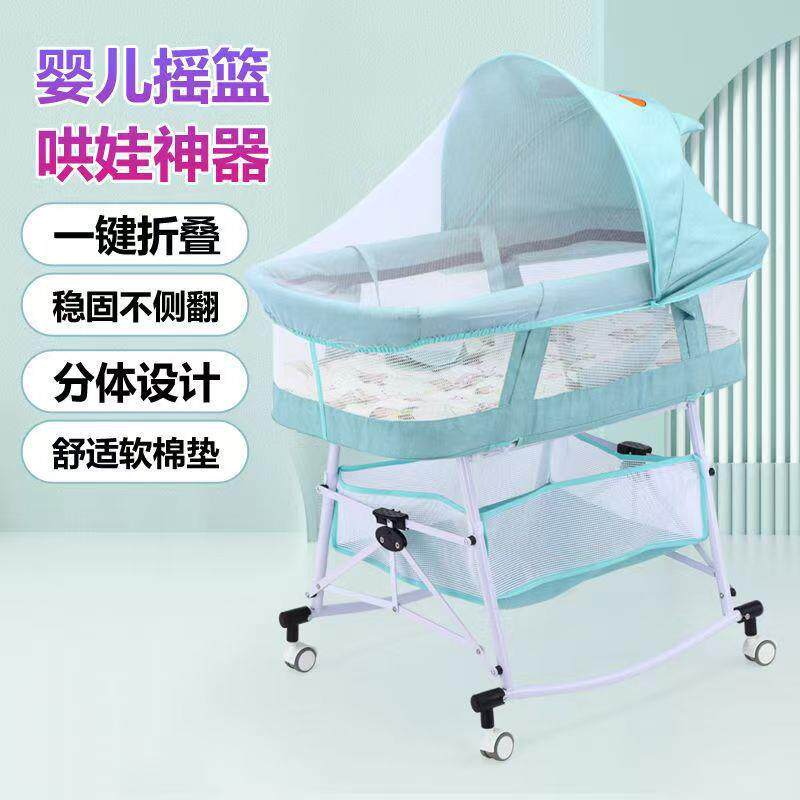 婴儿床拼接大床折叠可移动摇摇床儿童床刚出生小床带轮婴儿床遮阳