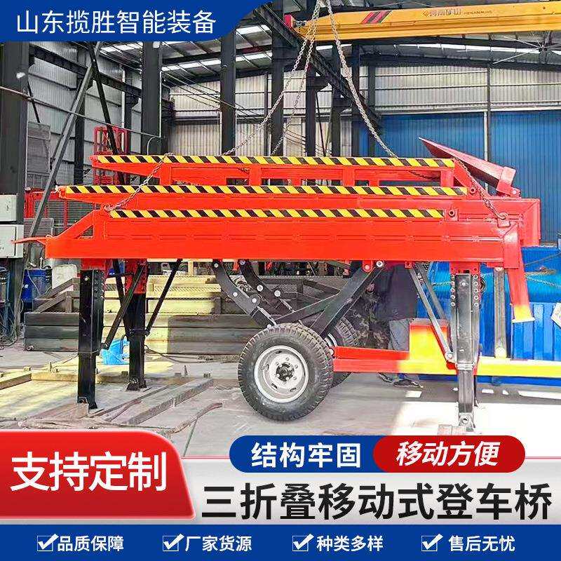 登车桥现货 卸货平台汽车液压升降尾板登车桥三节登车桥液压月台