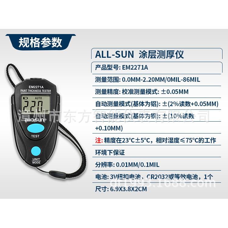 奥胜数显漆膜纸张涂层测厚仪测量厚度铁基磁性镀锌