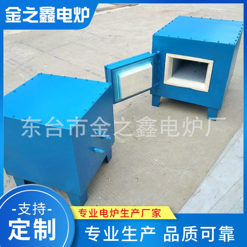厂家订货电炉实验室用淬火回火热处理硅碳棒高温熔铝熔锡化铜电炉