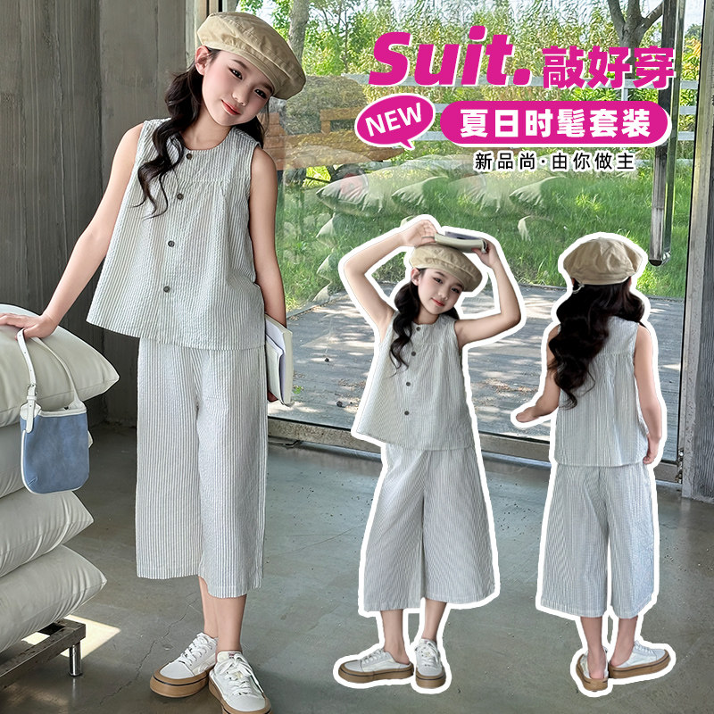 女童套装夏季2026新款中大童棉麻无袖条纹上衣宽松中裤两件套韩版