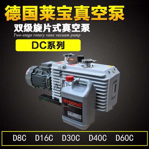 莱宝真空泵TRIVAC D40C 互换爱德华真空泵E2M40 爱发科VDN401