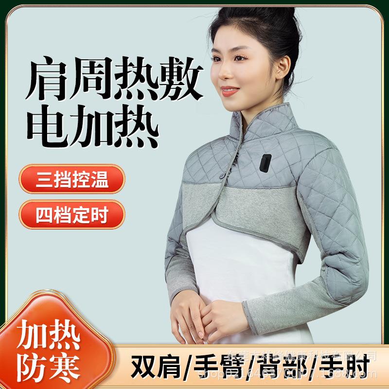 男女士护肩颈椎电热坎肩肩膀保暖热敷肩周理疗手臂防寒智能温控
