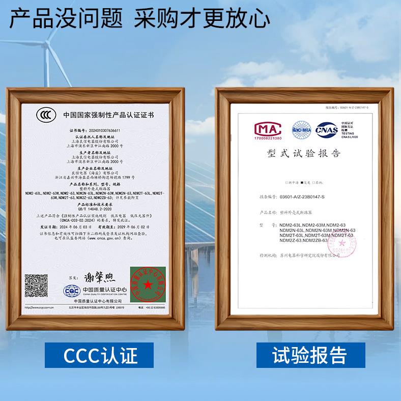上海良信塑壳断路器NDM2空气开关断路器100A125A250A400A630A800A