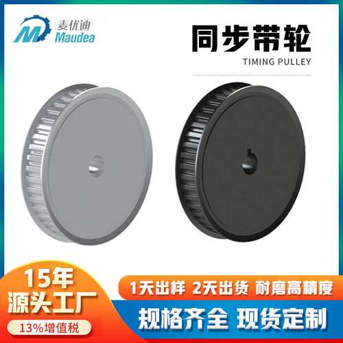 厂家直销现货梯形齿同步轮S3MS5M高精度寿命长圆弧齿同步带轮车床