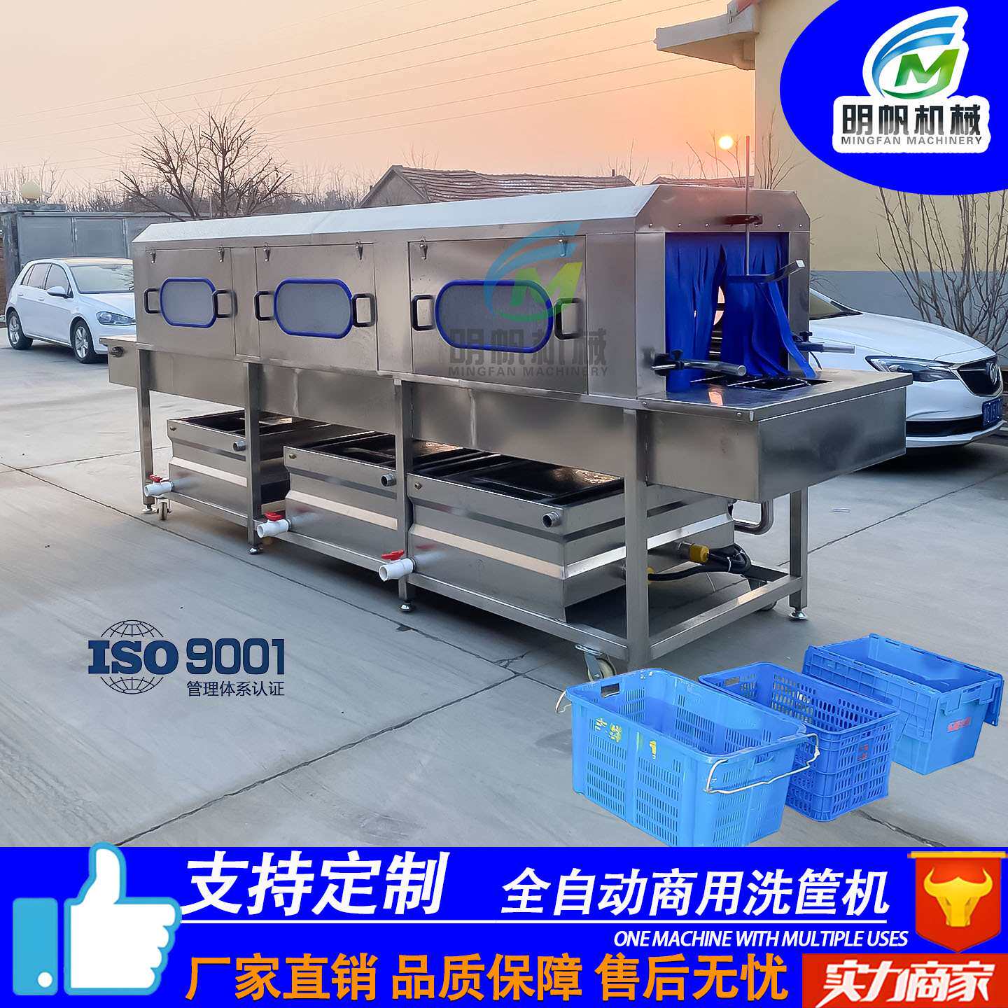 商用烘干洗筐机 连续周转筐清洗机 糕点模具托盘消毒去油污清洗线