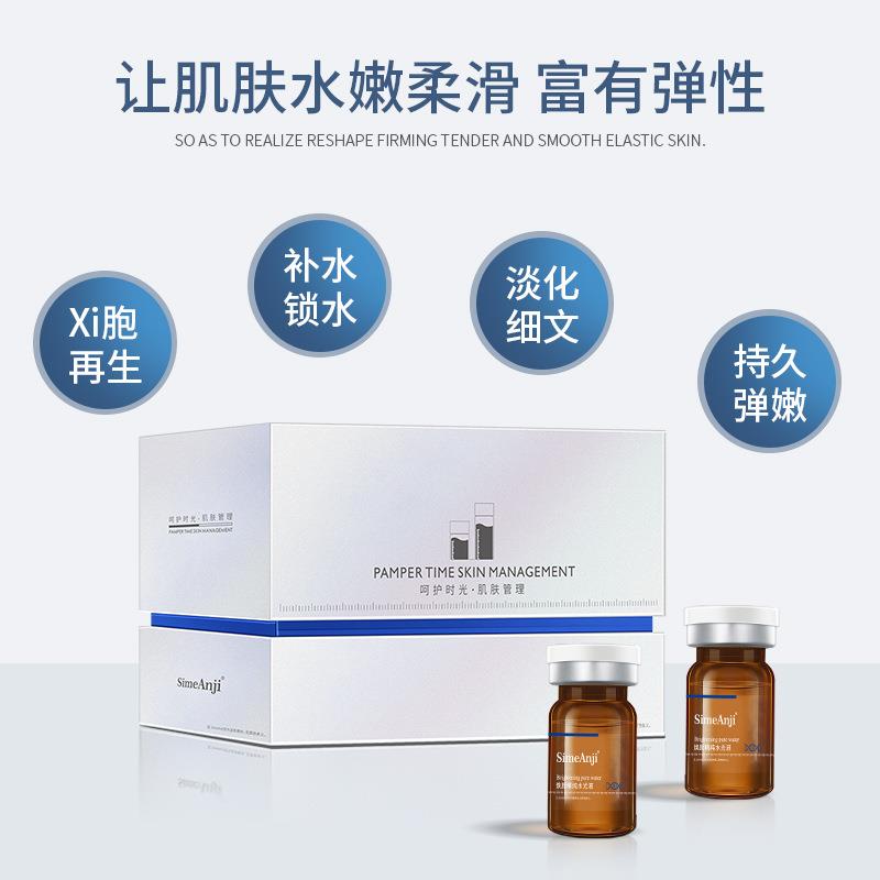 院线级水光精华打造灯泡肌水光动能素深层补水温和变嫩面部护肤套