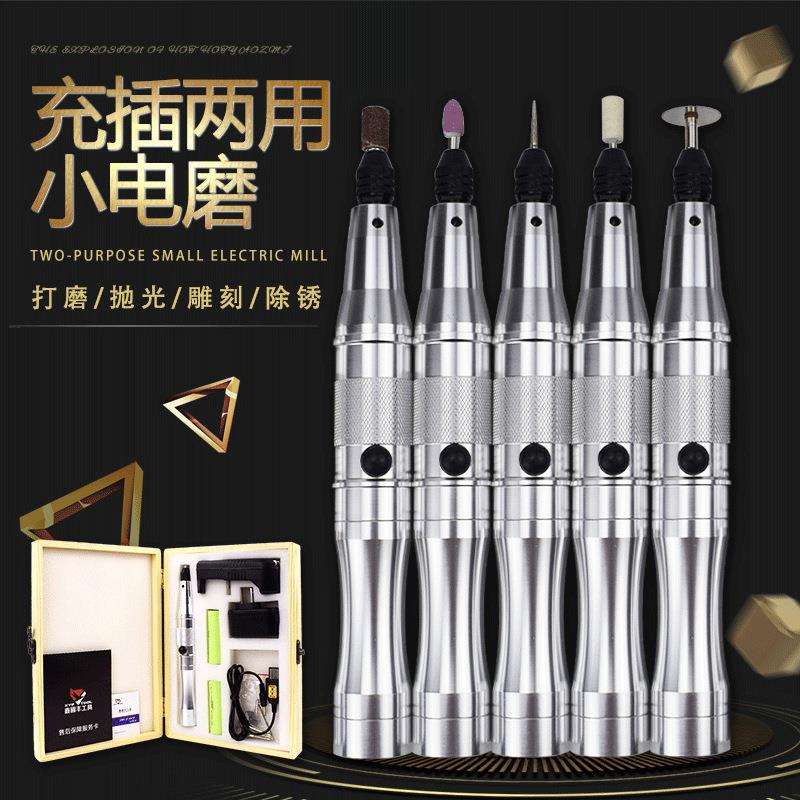 刻字笔电磨机小型手持充电式家用雕刻笔迷你电磨笔微型电动小电钻