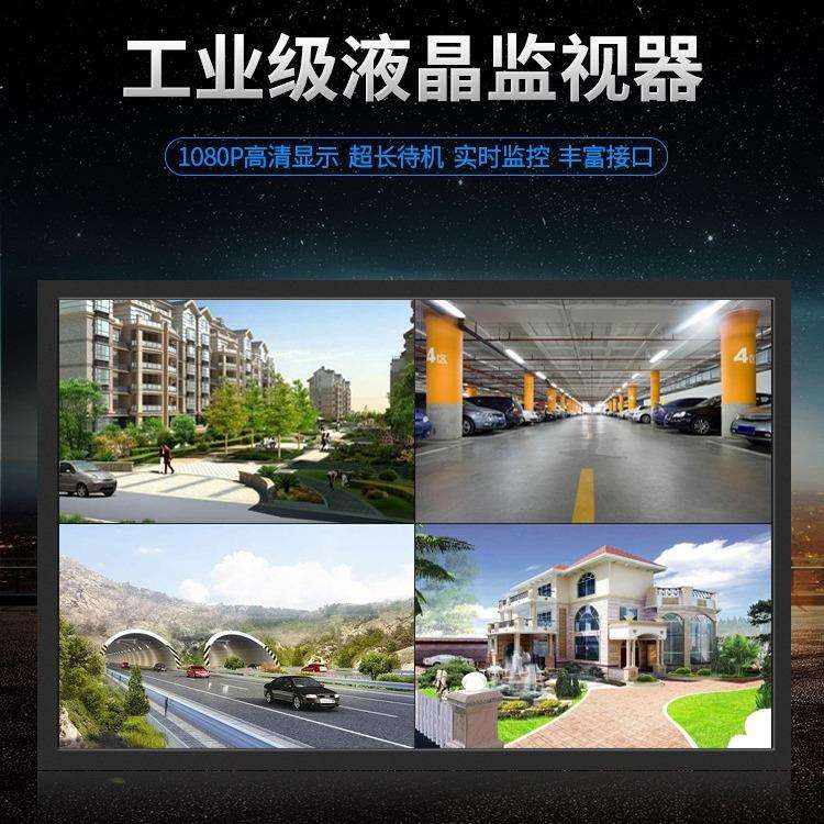 65/75/86/98寸监视器液晶监视工业显示屏高清商用监控屏厂家安装
