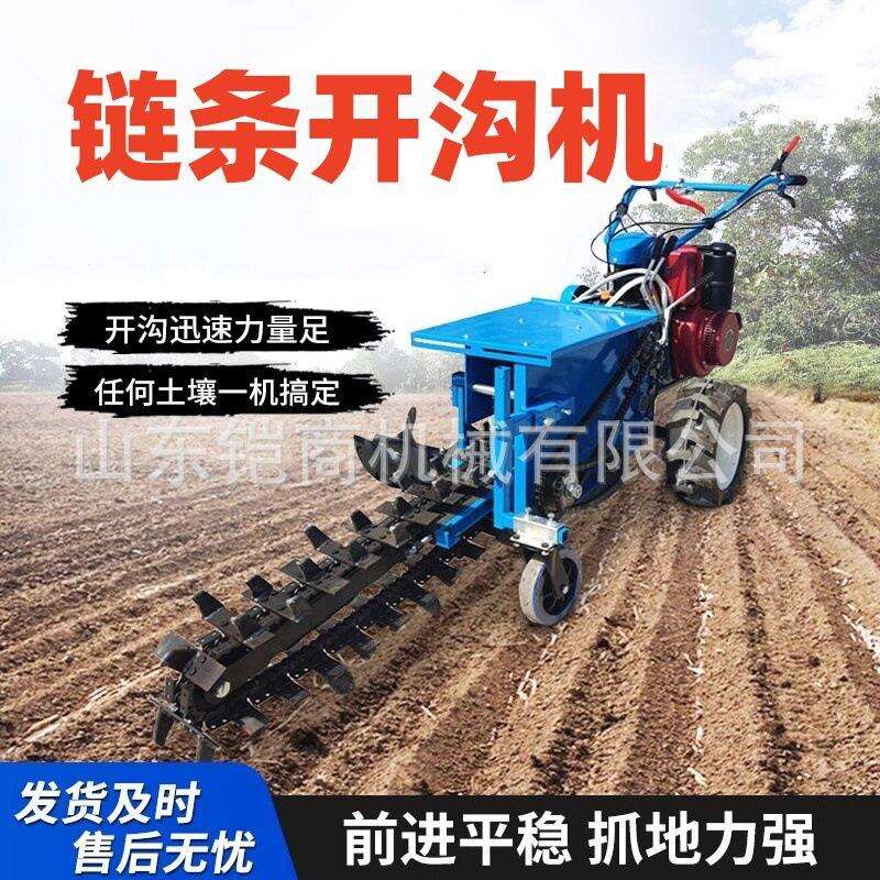 链条开沟机柴油手扶式果园大棚挖沟机多功能电缆管道埋管开槽机