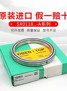 SX011836-A SX011840-A SX011848-A 德国进口滚子轴承