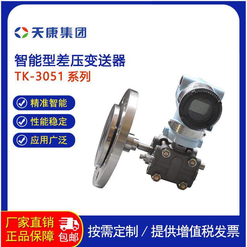 TK3051压力变送器