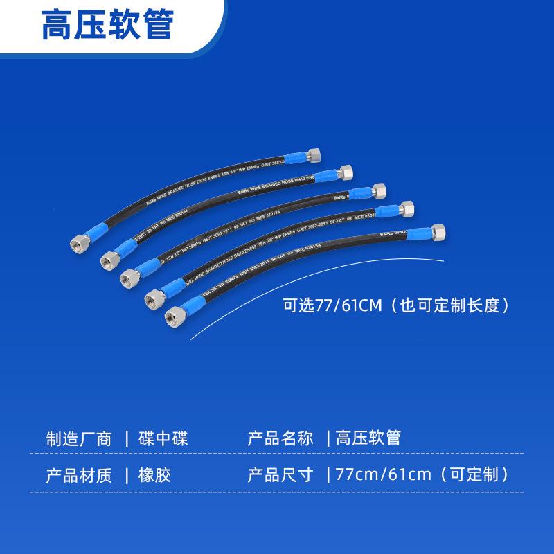 DTRO设备高压胶管橡胶液压油管总成钢丝缠绕渗滤液处理反渗透防腐