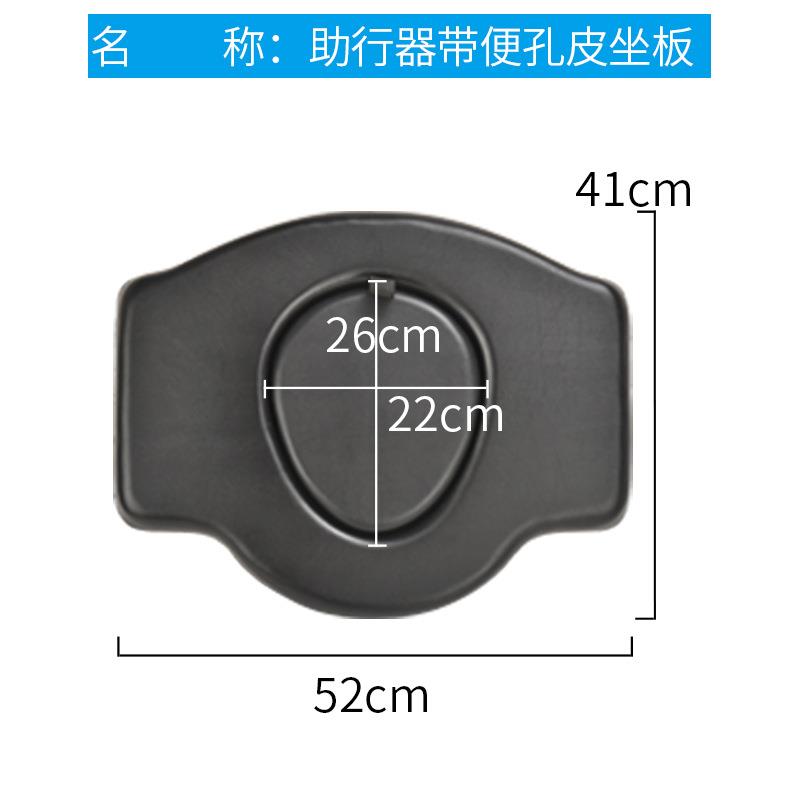 卫宜康助行器配件坐板部件黑皮子母板白色吹塑子母板雾银亮银脚轮