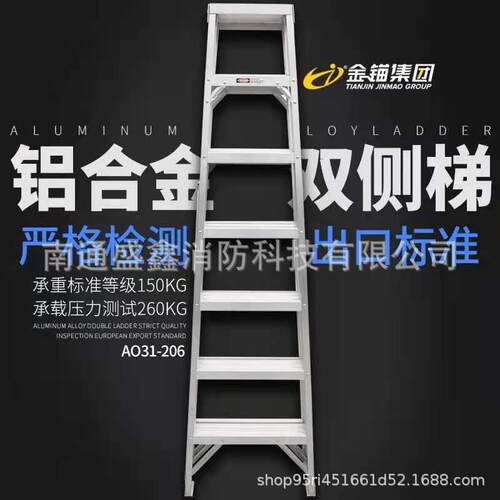 金锚梯具 铝合金双侧梯 AO31-217十七步梯折叠人字梯加厚登高楼梯