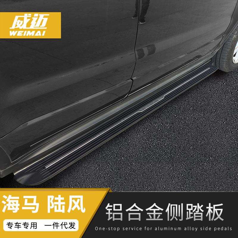 江铃陆风X2X8X7X5海马S5Young8S曼固定汽车脚侧踏板改装