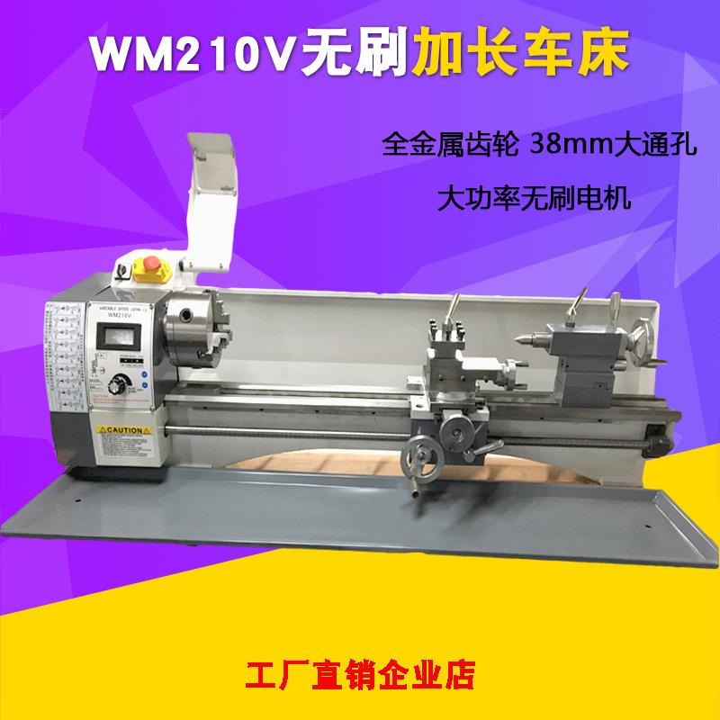 厂家直销WM210V-800加长款家用车床小型车床多功能微型桌上小车床