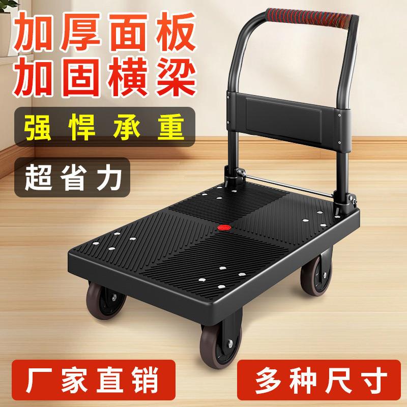 搬运车小推车平板车拉货小推车折叠静音轻便式推拉车多功能手推车