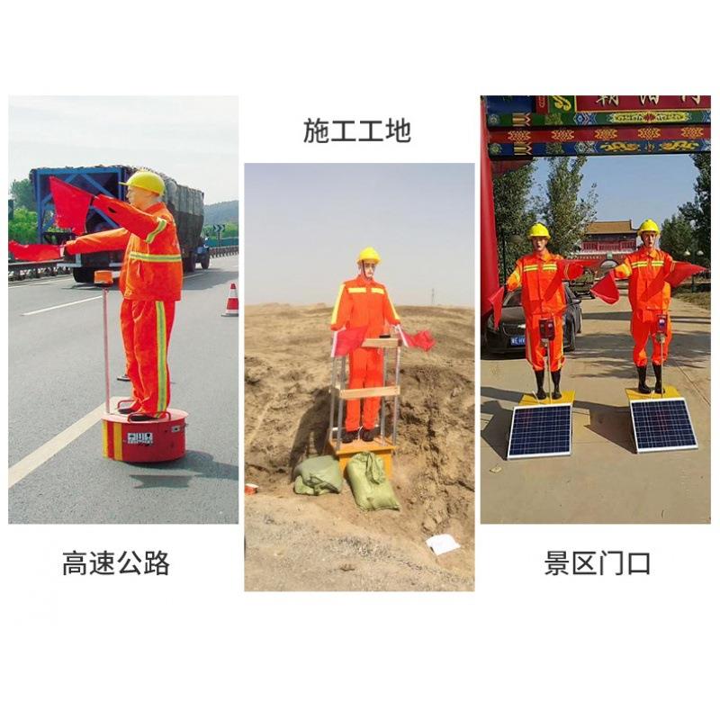 太阳能仿真交通指挥员假人高速公路施工摇旗安全员道路保通机器人