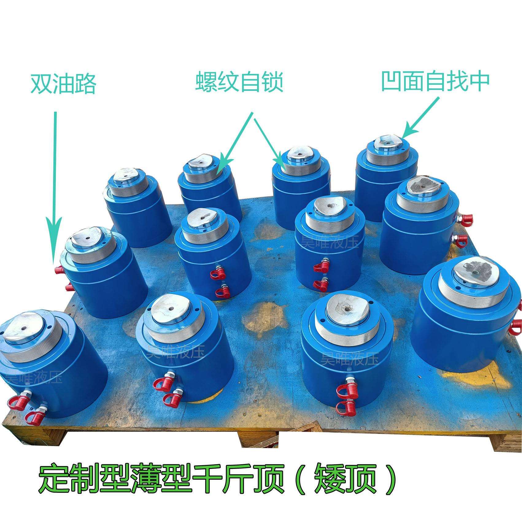 桥梁顶升用迷你型千斤顶 四同步液压千斤顶方便实用超薄型千斤顶
