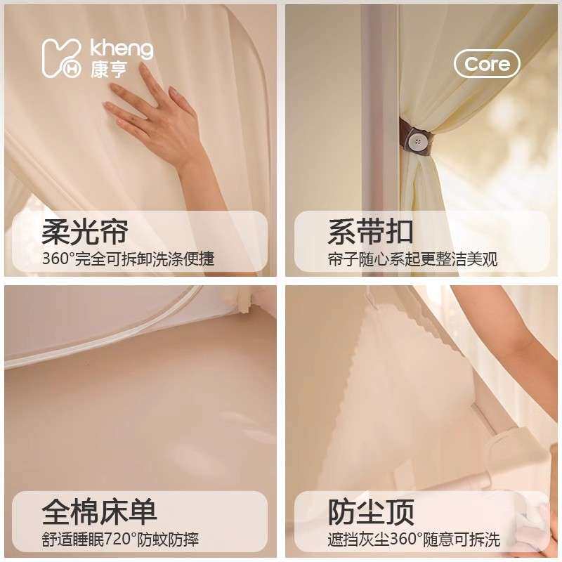 康亨蚊帐2025新款卧室全底宝宝婴儿防止掉床轻奢风防蚊单人床床帘