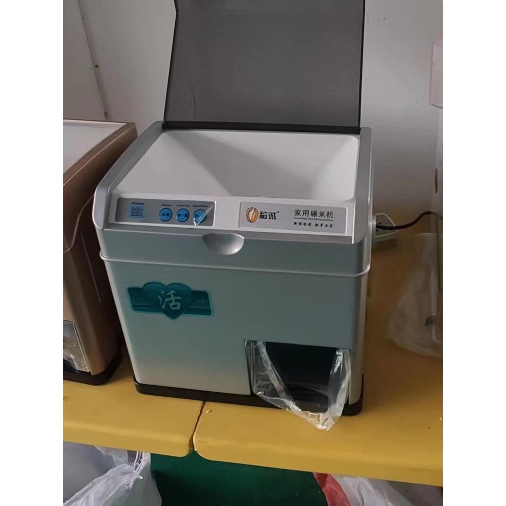 碾米机家用小型商用全自动胚芽米机糙米机脱谷打米智能多功能鲜米
