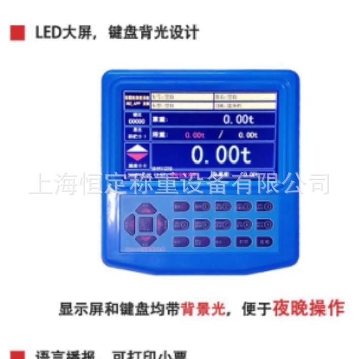 装载机电子秤计量秤铲车计重器防超限电子磅智能称重器