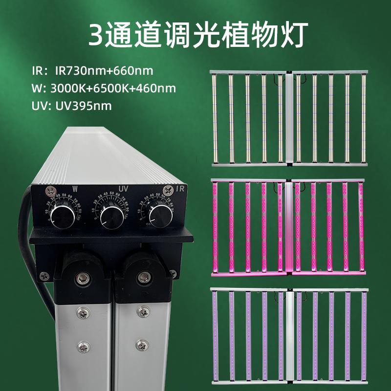 三旋钮调光植物灯1000W 1200瓦北美种植灯led商用欧洲蔬菜补光灯