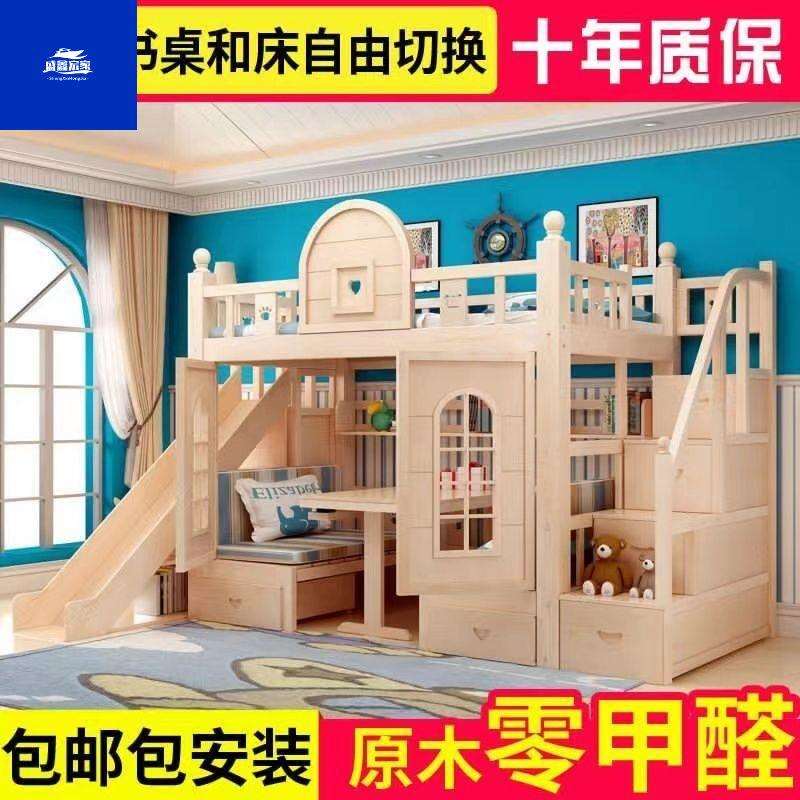 儿童床上下床高低子母床多功能书桌床实木床上下铺双层床滑梯床