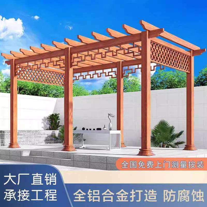 铝合金葡萄架户外庭院设计别墅阳台遮雨棚花园仿木纹长廊天台