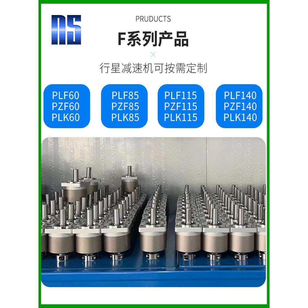 行星减速机斜齿大孔输出大扭矩齿轮传动箱4260直角伺服减速器