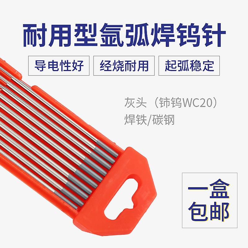 WC20灰头钨针钨极钨棒1.6 2.0 2.4 3.0 3.2 4.0*150铈钨电极