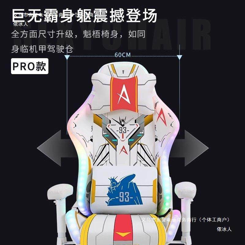 依冰人dnd高达电竞椅电脑椅沙发久坐人体工学宿舍可调节多功能懒