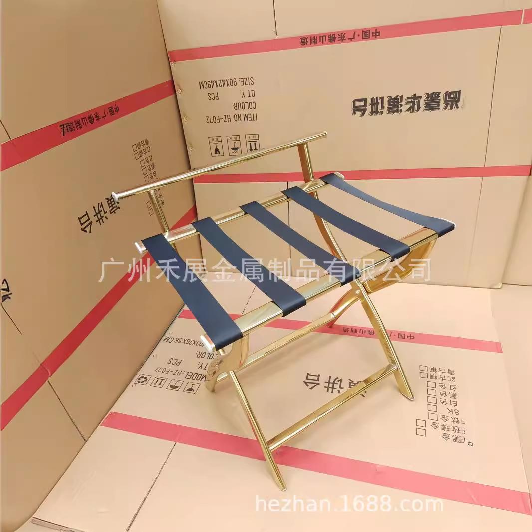 客房钛金不锈钢行李架酒店行李架实木行李架钛金行李架折叠行李架