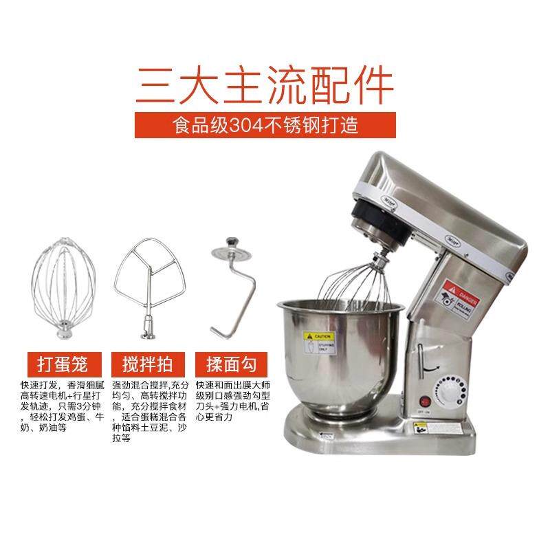 盛利搅拌机5L/7L/10L厨师机奶油机台式和面机鲜奶机三功能打蛋机