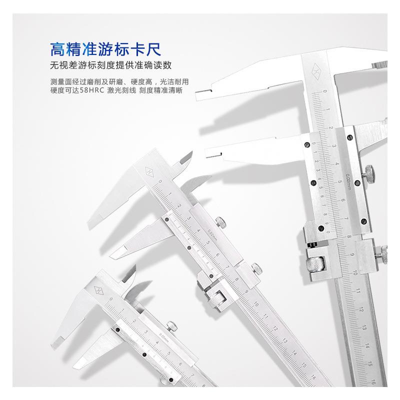 上量 游标卡尺 0-150-200mm0.02 金属带深度测量不锈钢量具