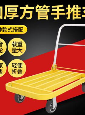 厂家黄色方管平板拉货手推车四轮静音加厚折叠仓库搬运推动车