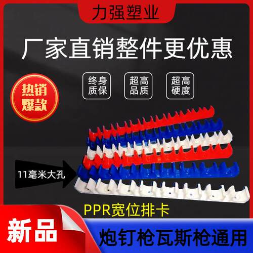 排卡PPR联排卡16 20线管连接卡U型卡座卡迫码卡宽位排卡耐用