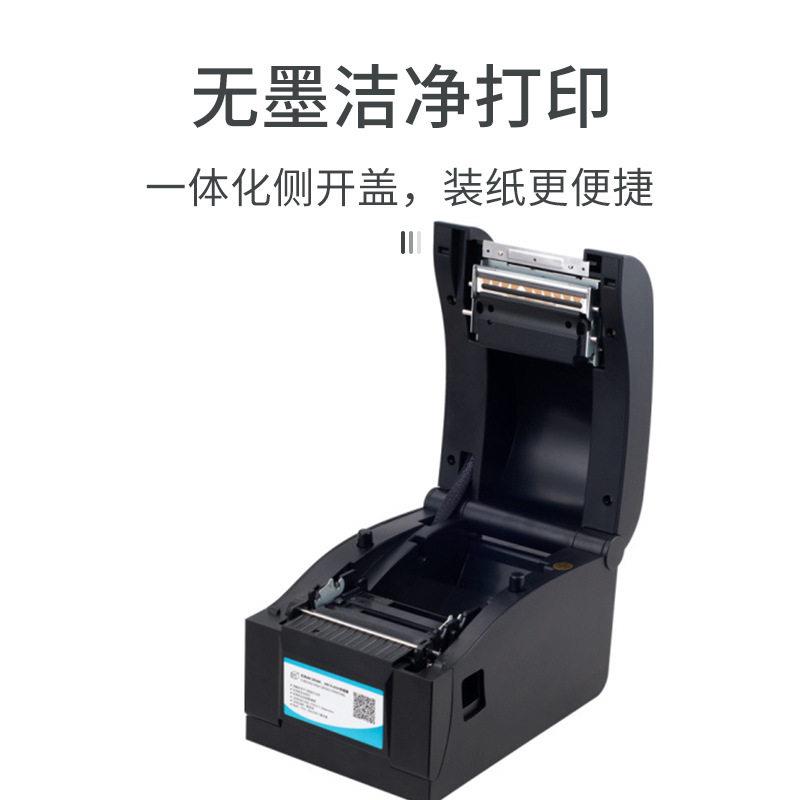 芯烨XP-350B/350BM热敏标签纸打印机小型服装吊牌不干胶条码标签